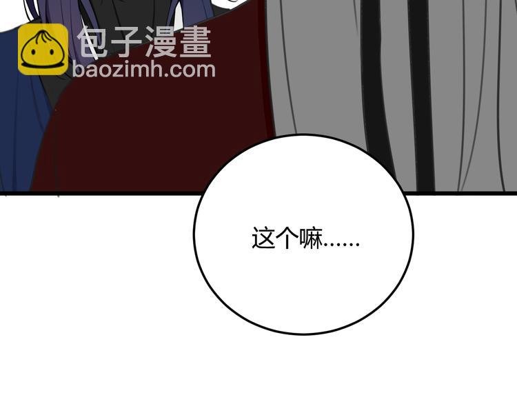 第11话 女装？