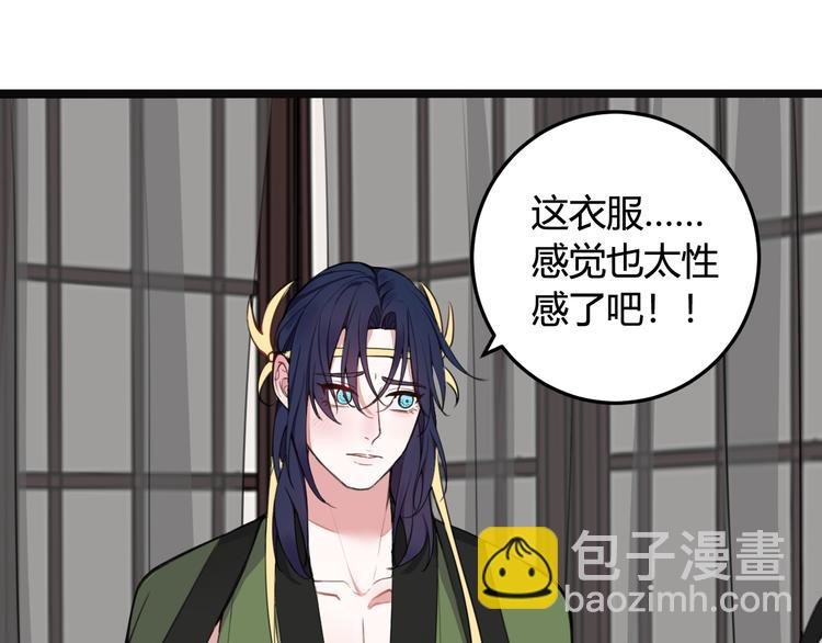 第11话 女装？