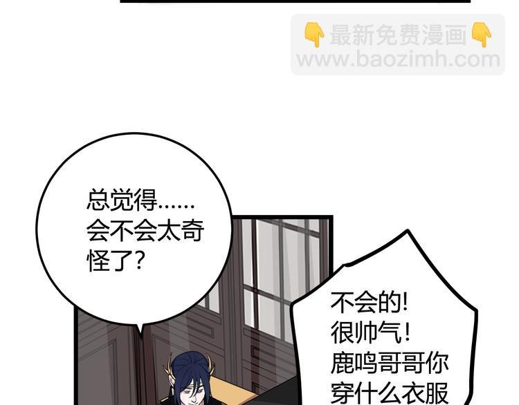 第11话 女装？
