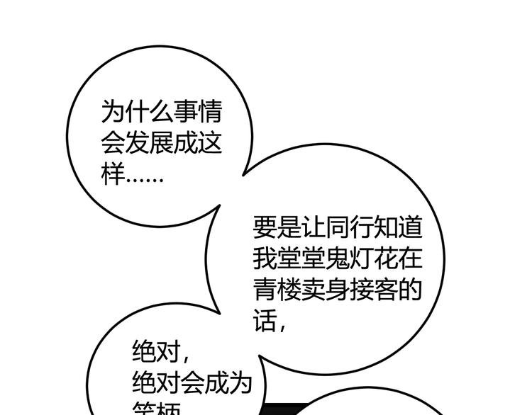 第11话 女装？