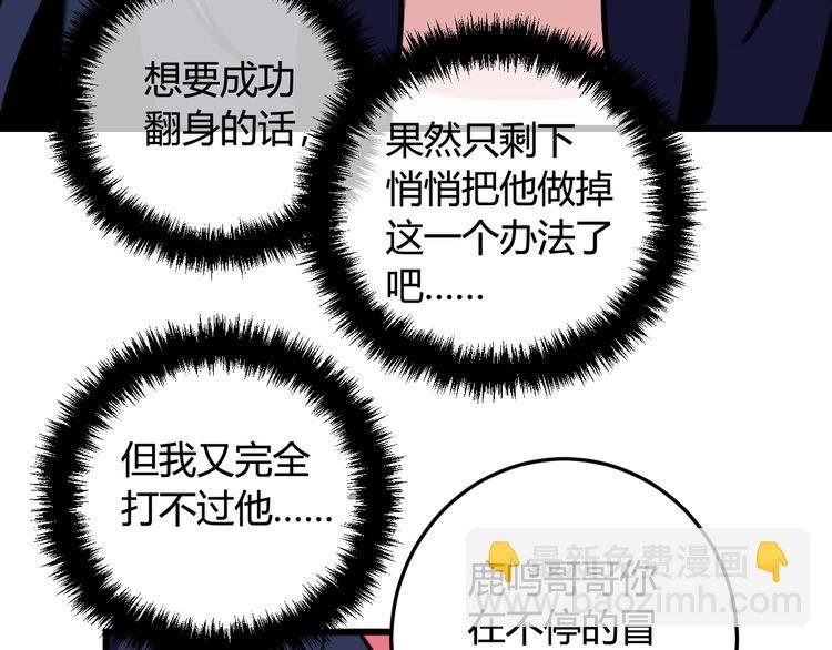 第11话 女装？