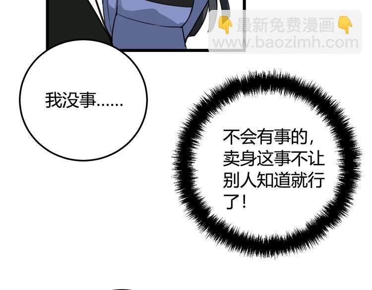 第11话 女装？