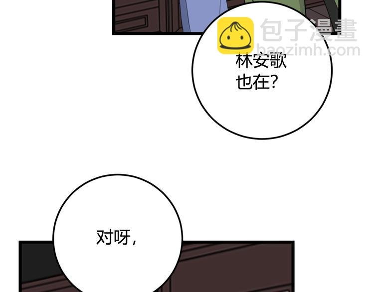 第11话 女装？