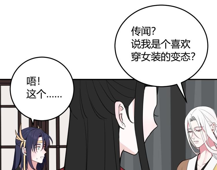 第13话 迷上我了？