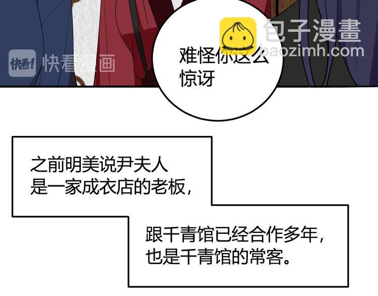 第13话 迷上我了？