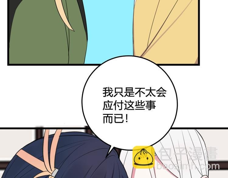第14话 你并不讨厌这样吧？