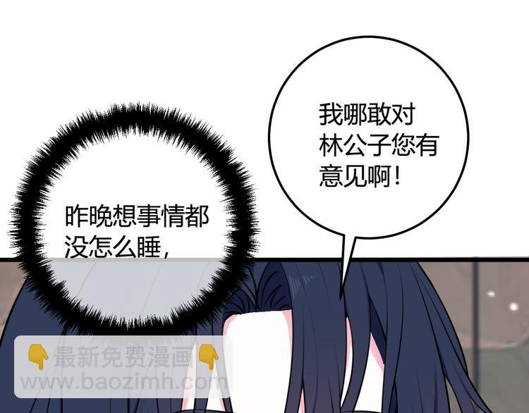 第16话 爱慕之情？