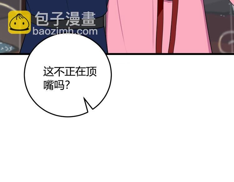 第16话 爱慕之情？