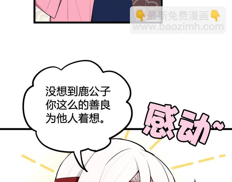 第17话 你这么喜欢我？