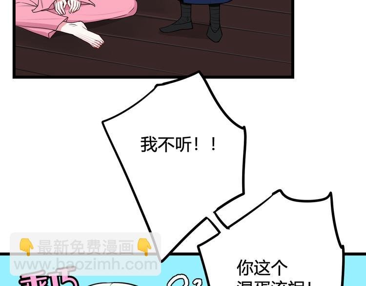 第18话 第一次