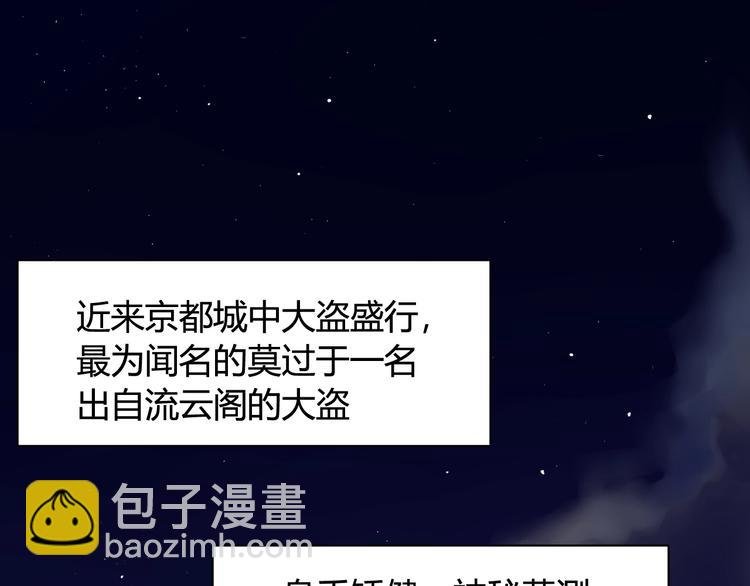第1话 “卖身”青楼？