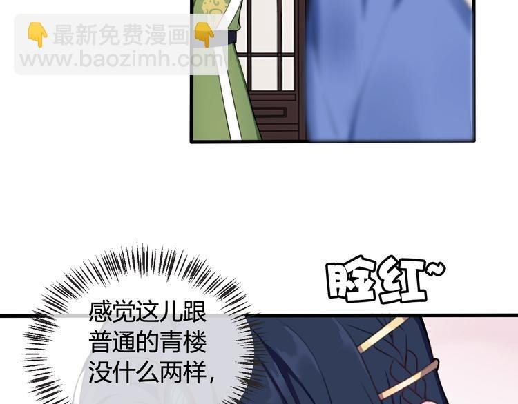 第1话 “卖身”青楼？