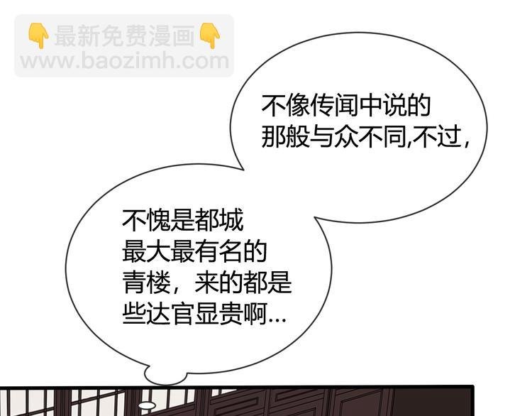 第1话 “卖身”青楼？