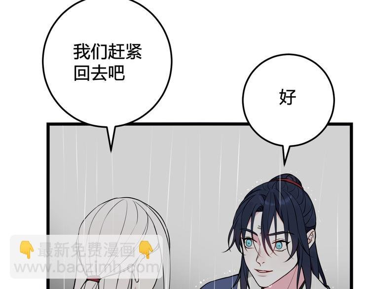 第23话 情敌！！