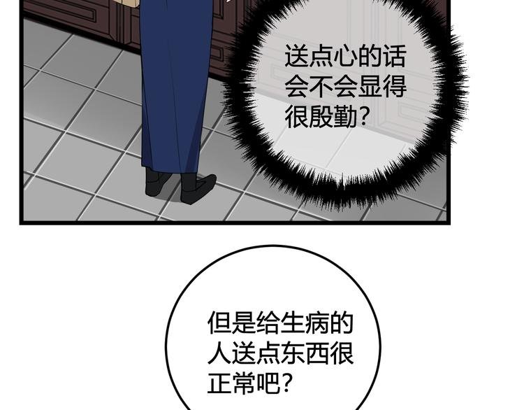 第23话 情敌！！
