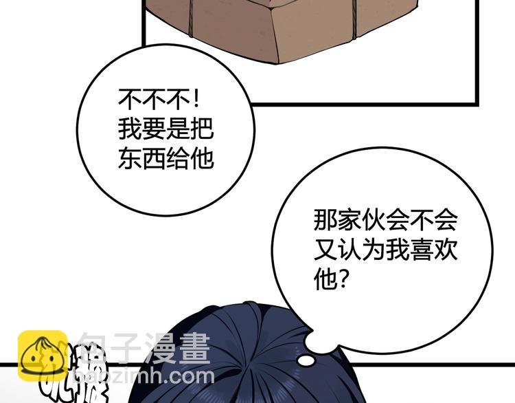 第23话 情敌！！