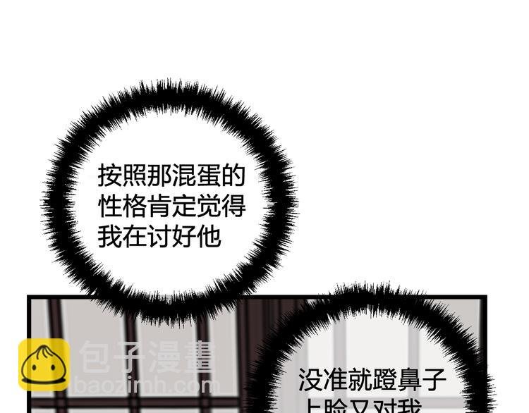 第23话 情敌！！