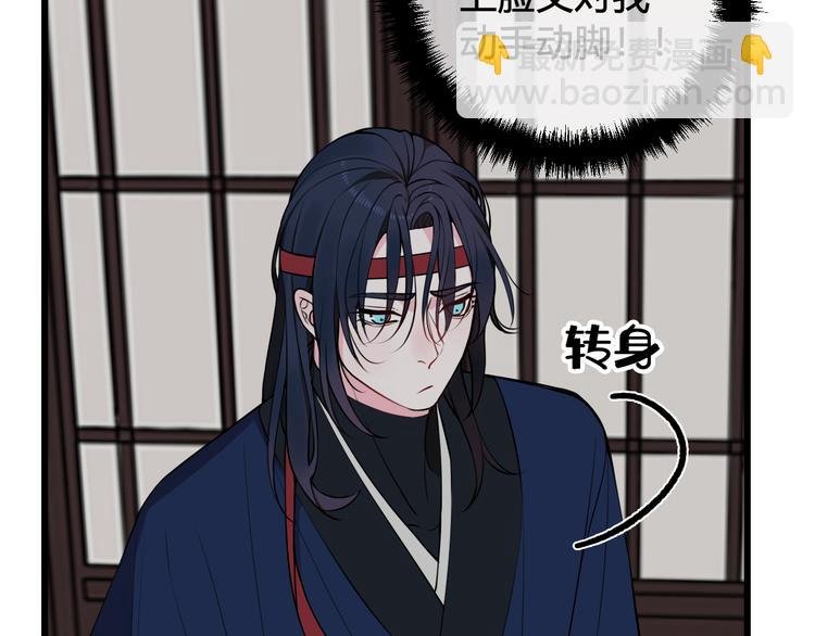 第23话 情敌！！
