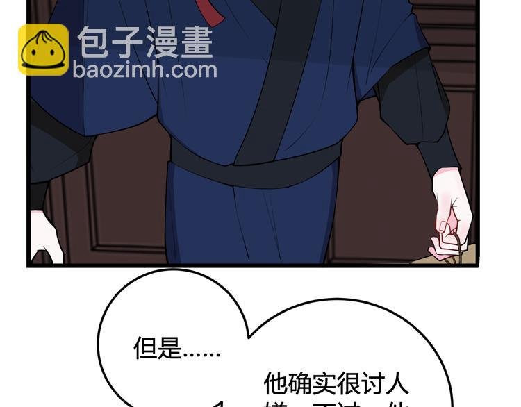 第23话 情敌！！
