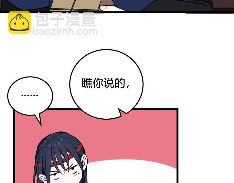 第24话 来！亲一个！