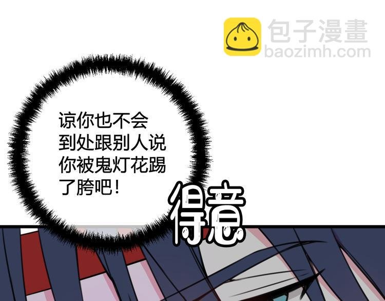 第26话 纹身露馅了？！