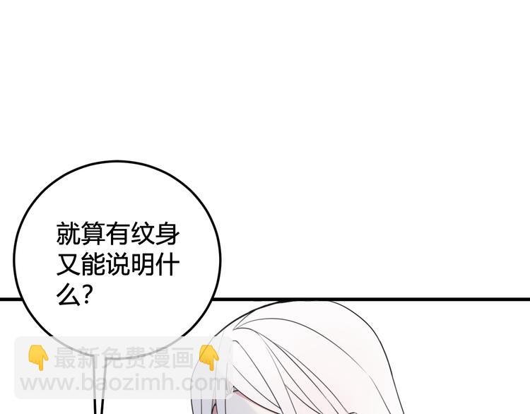 第29话 你会动摇吗？