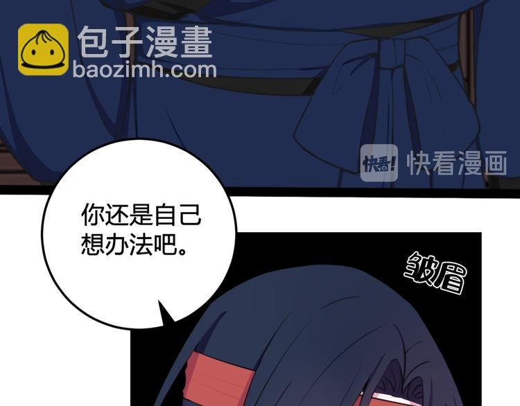 第8话 自力更生