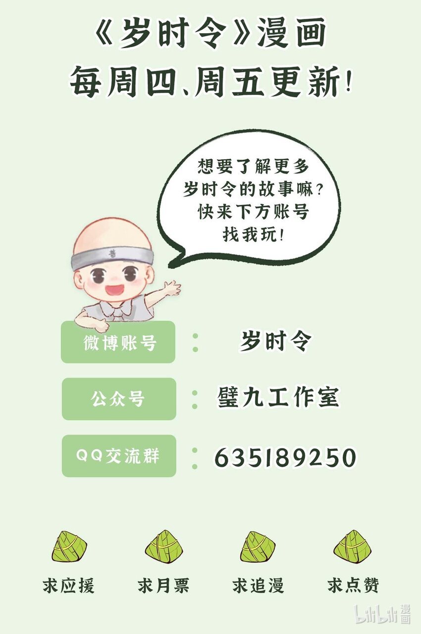 第八话 盲盒粽子