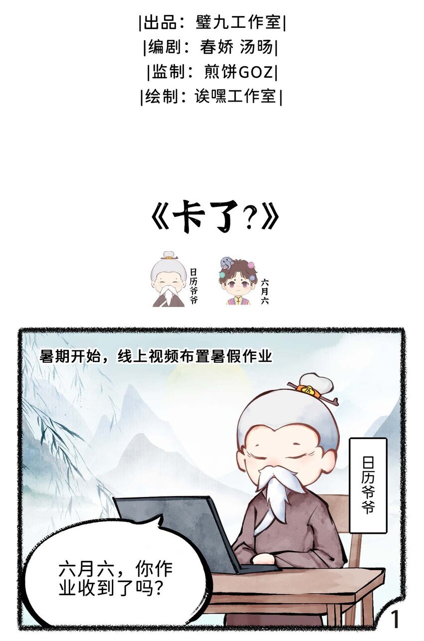第十五话 卡了？