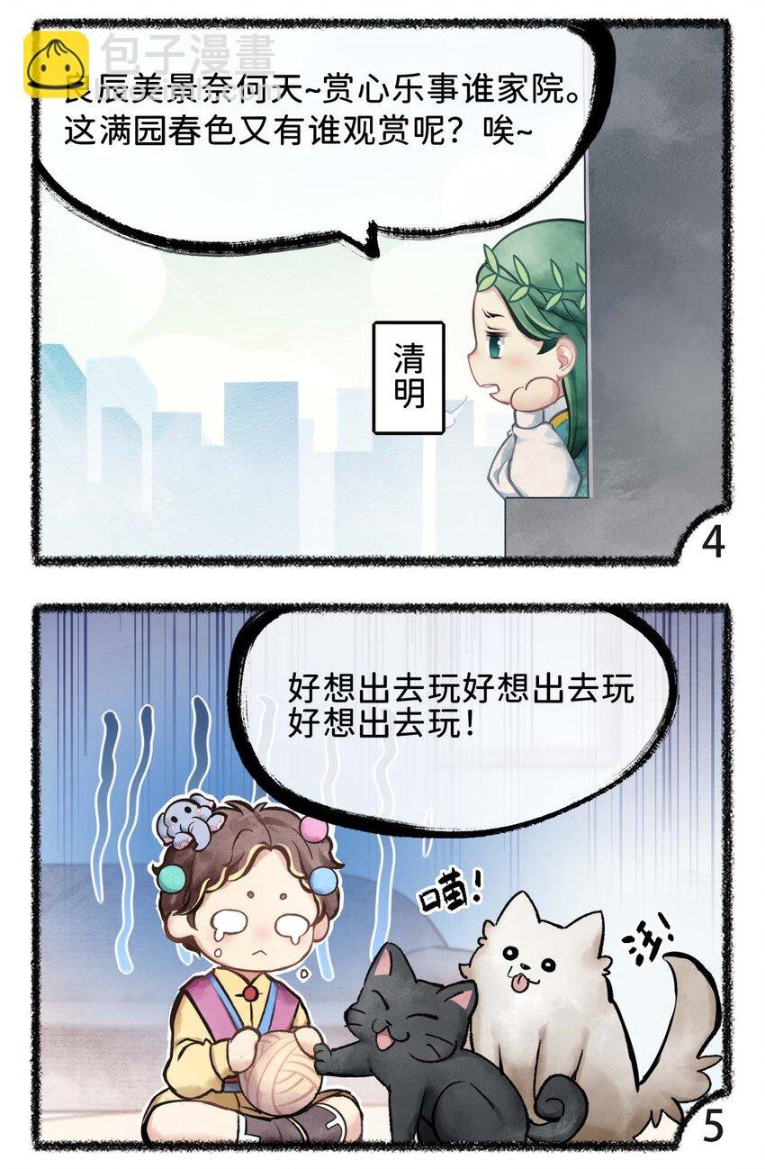 第十七话 当假期遇上疫情