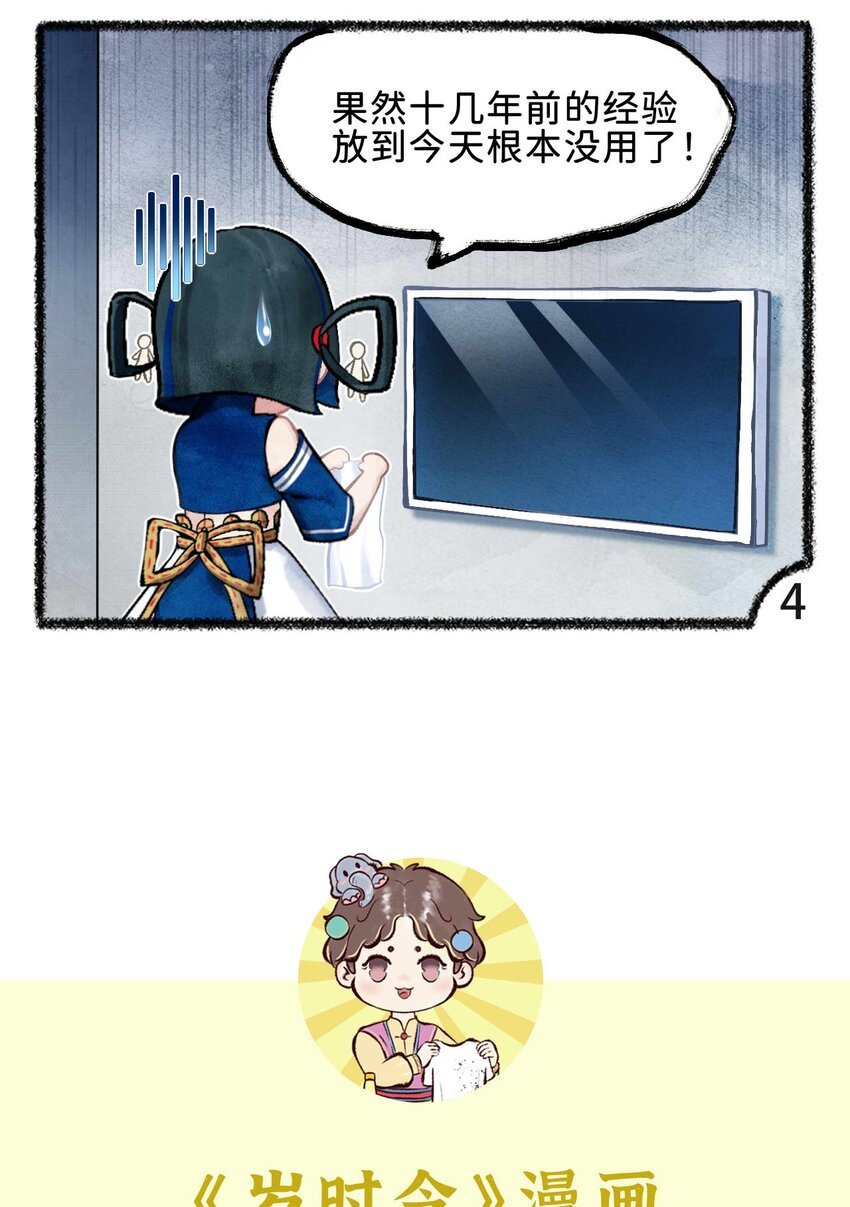 第十八话 偷看电视基本法
