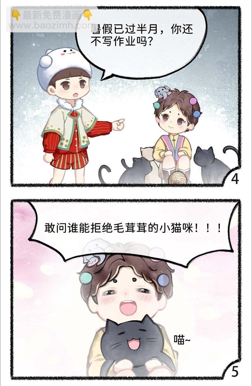 第十九话 猫奴