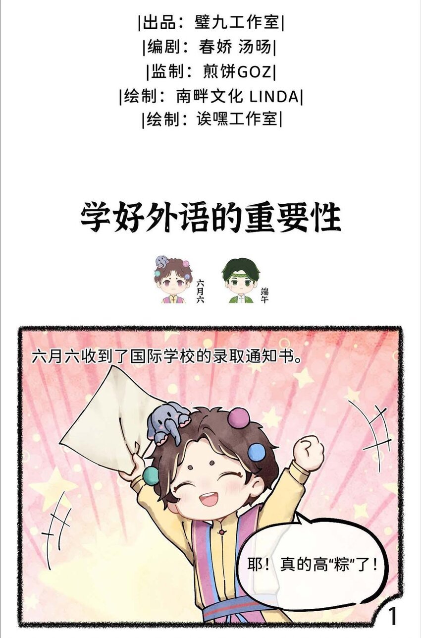 第二十话 学好外语的重要性