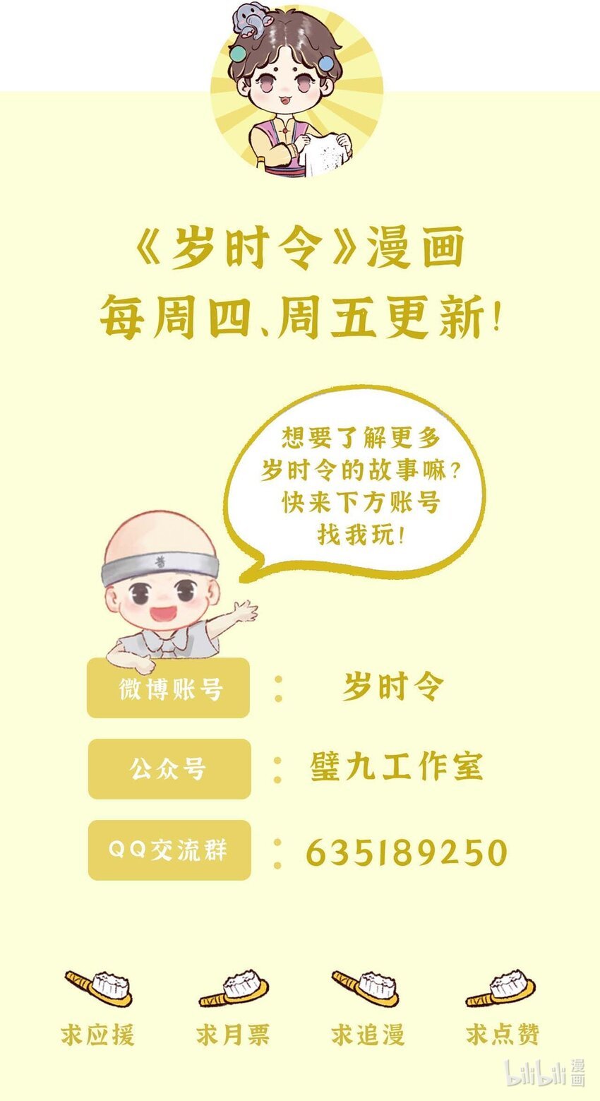 二十一话 纳凉