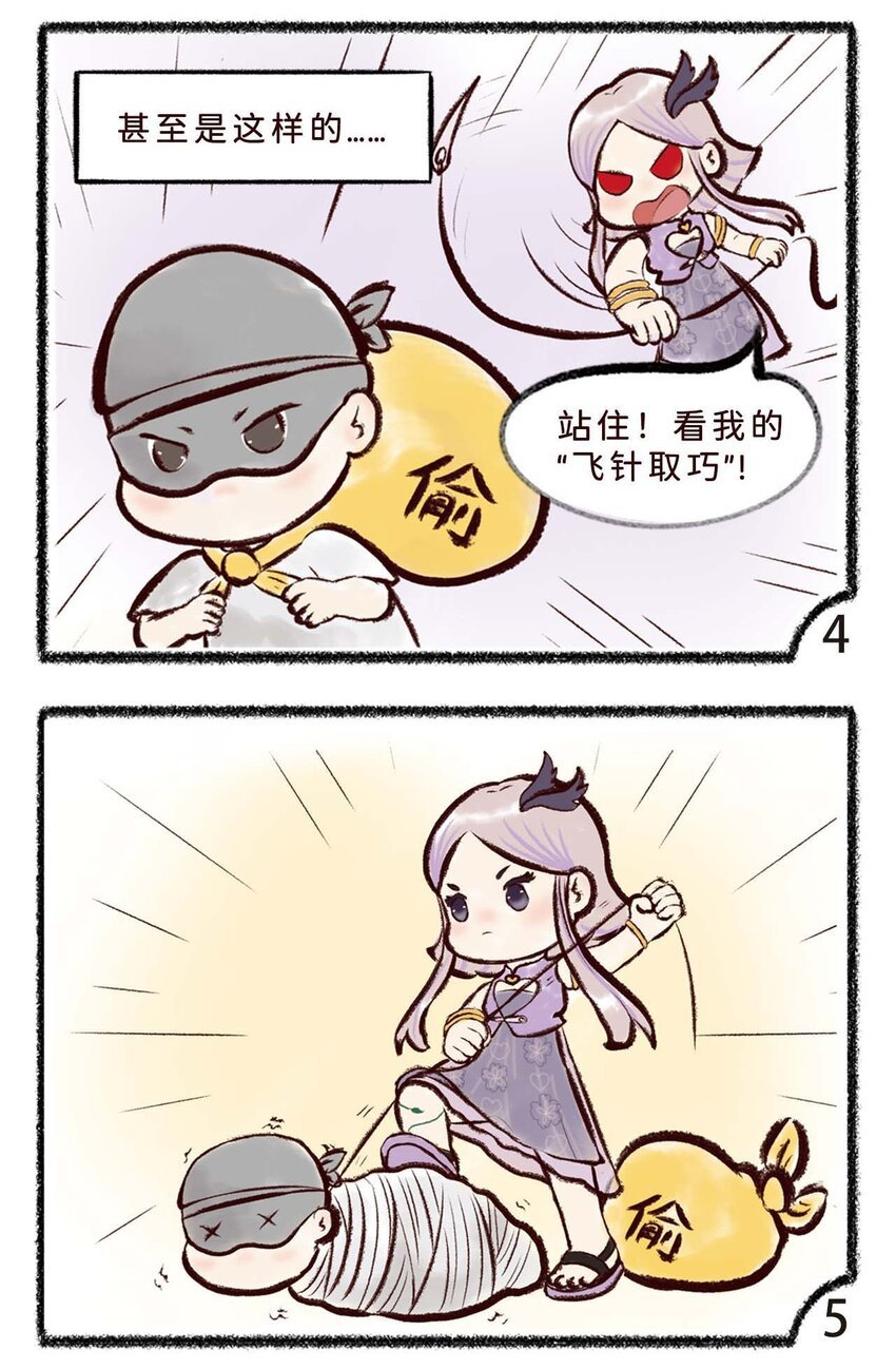 二十三话 七夕的传说