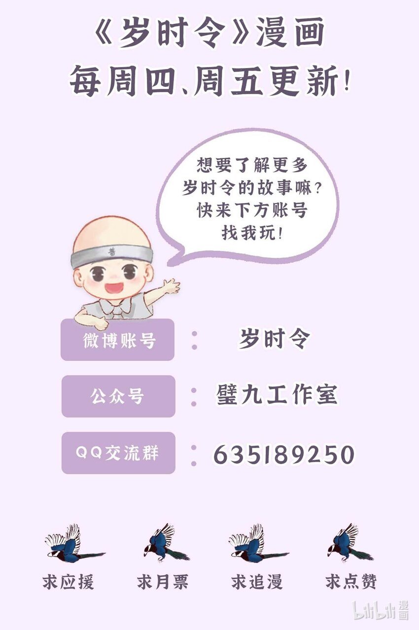 二十三话 七夕的传说