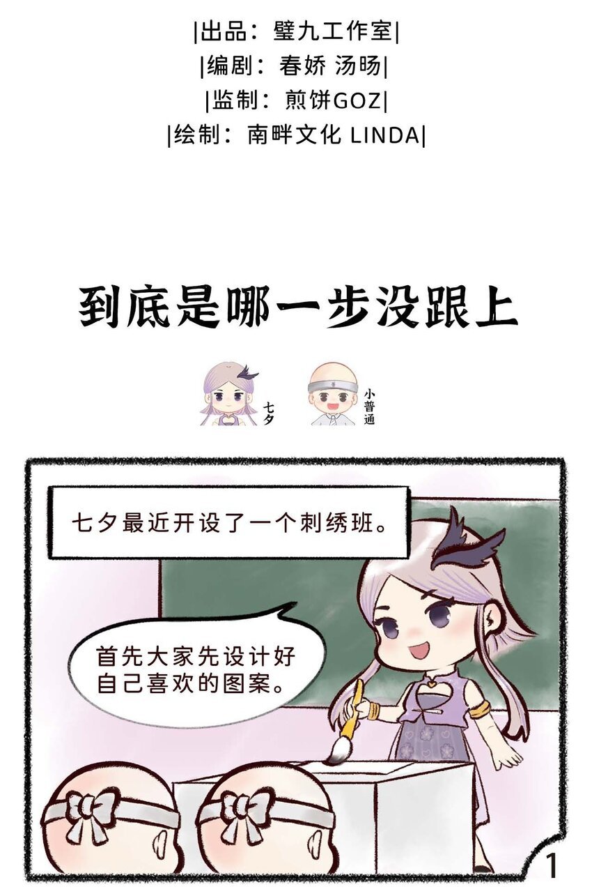 二十四话 到底是哪一步没跟上