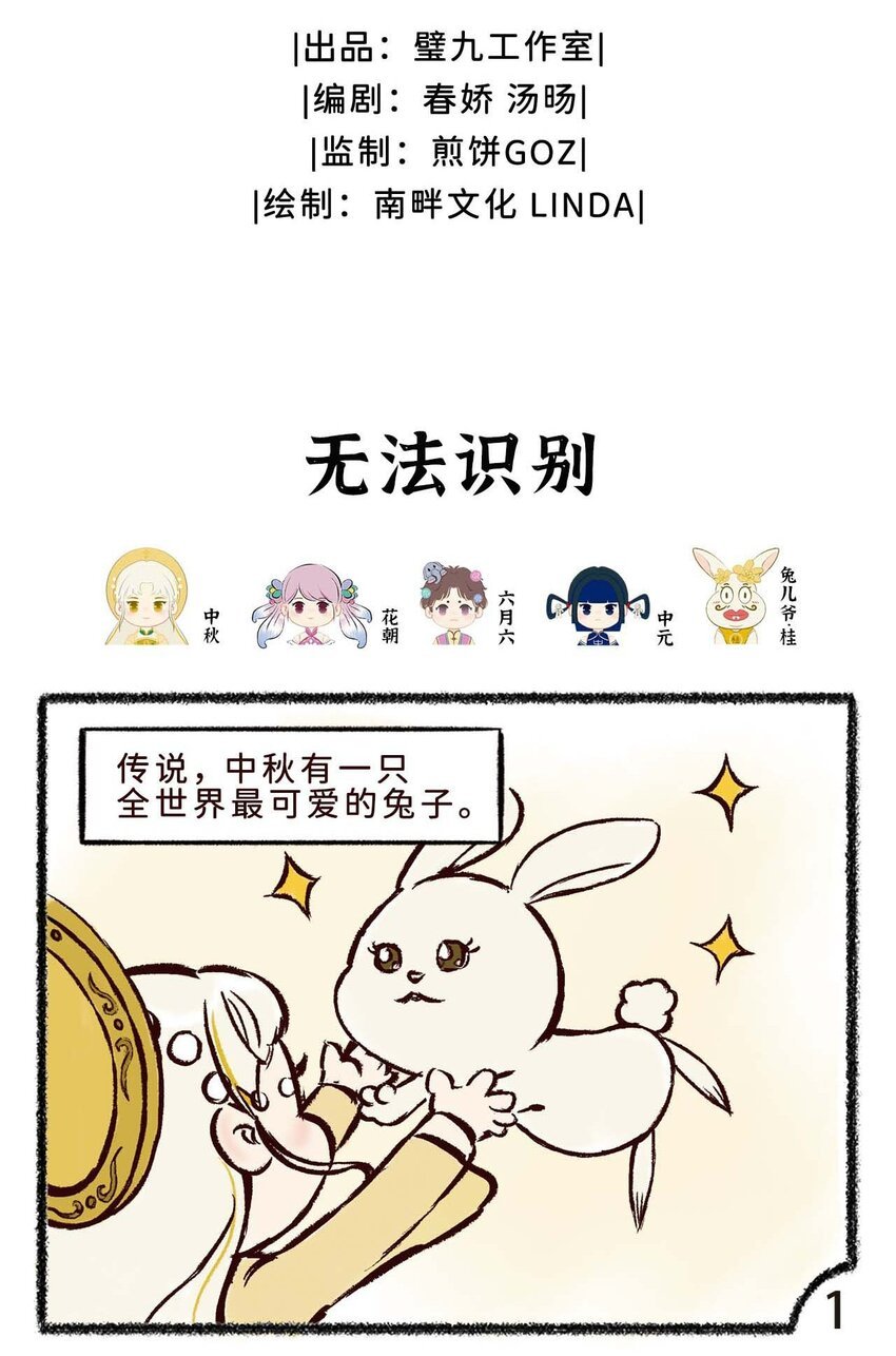 三十六话 无法识别