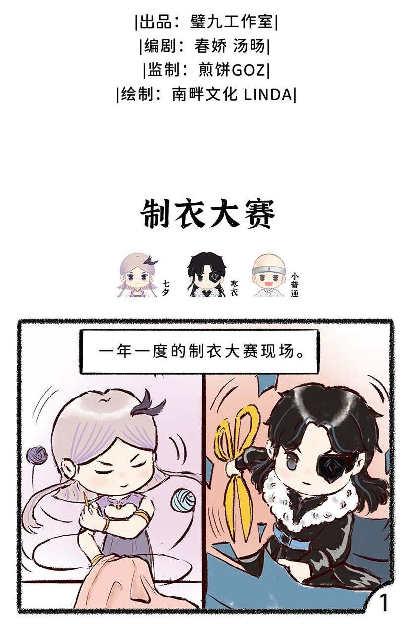四十三话 寒衣