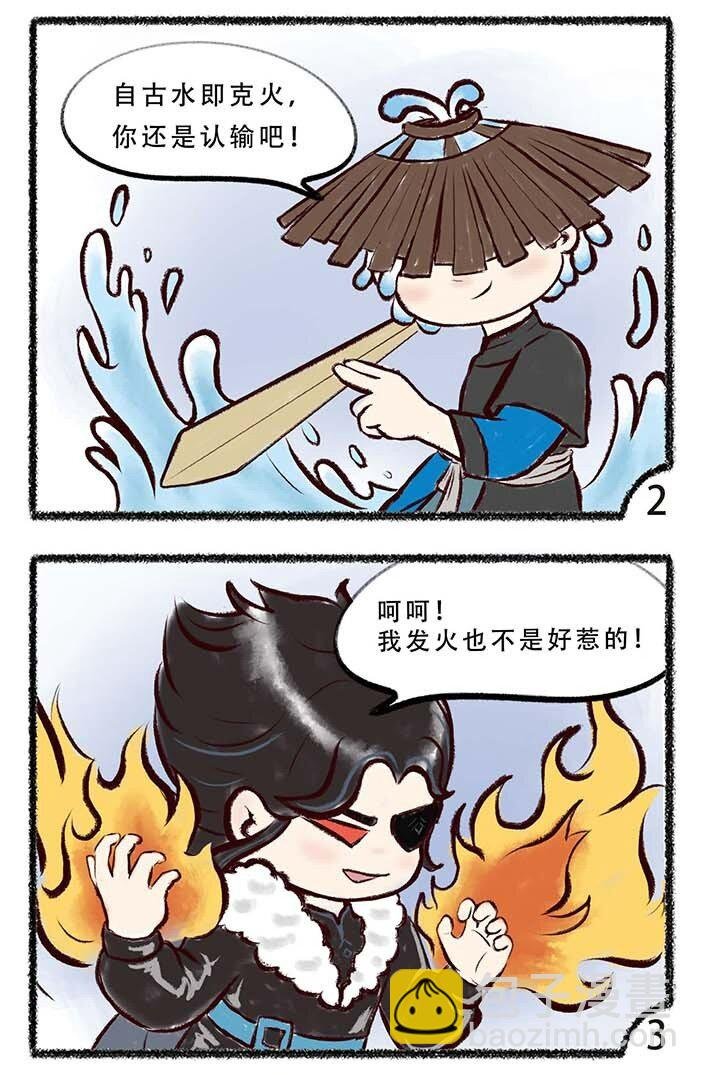 四十五话 下元