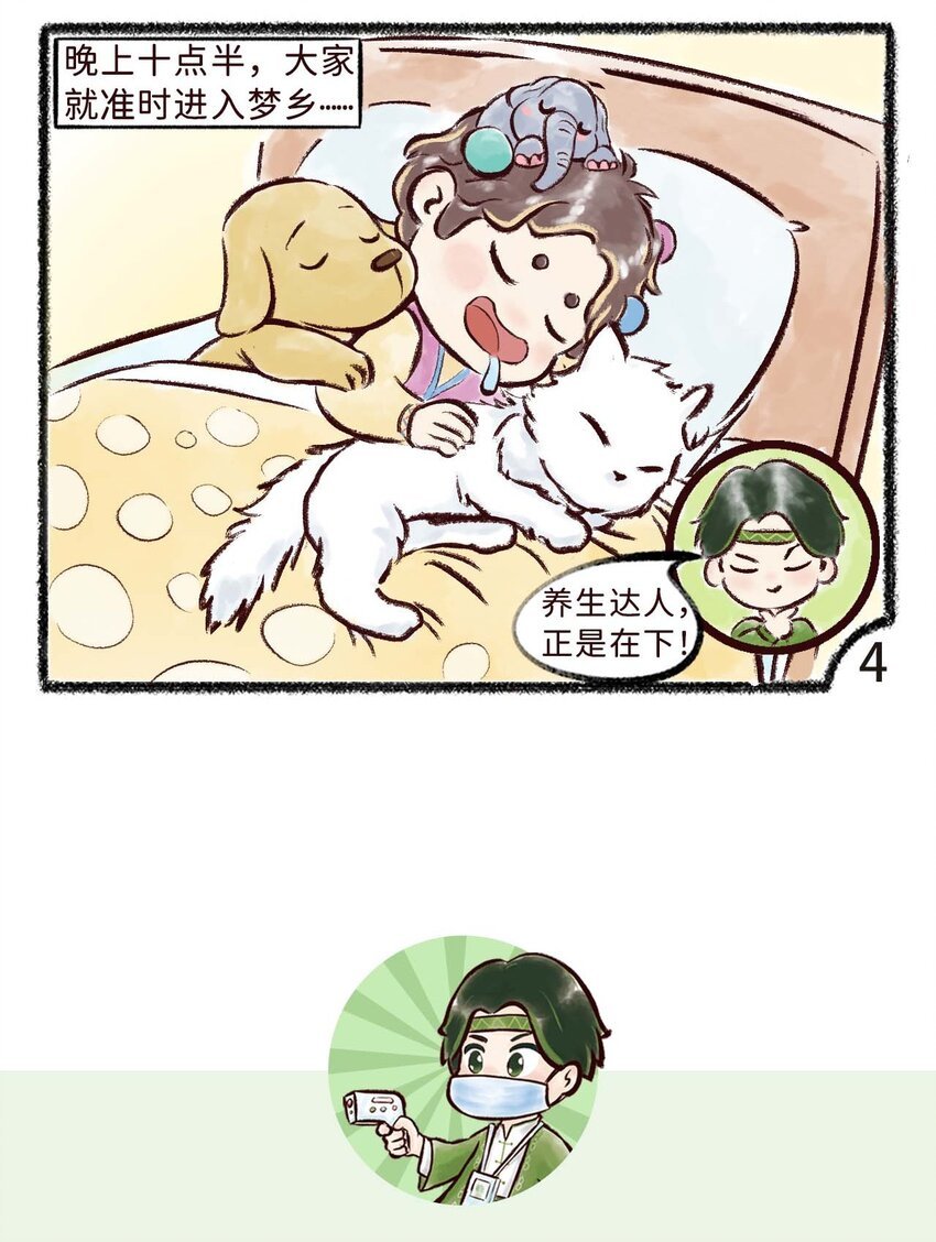第三话 居家隔离14天后