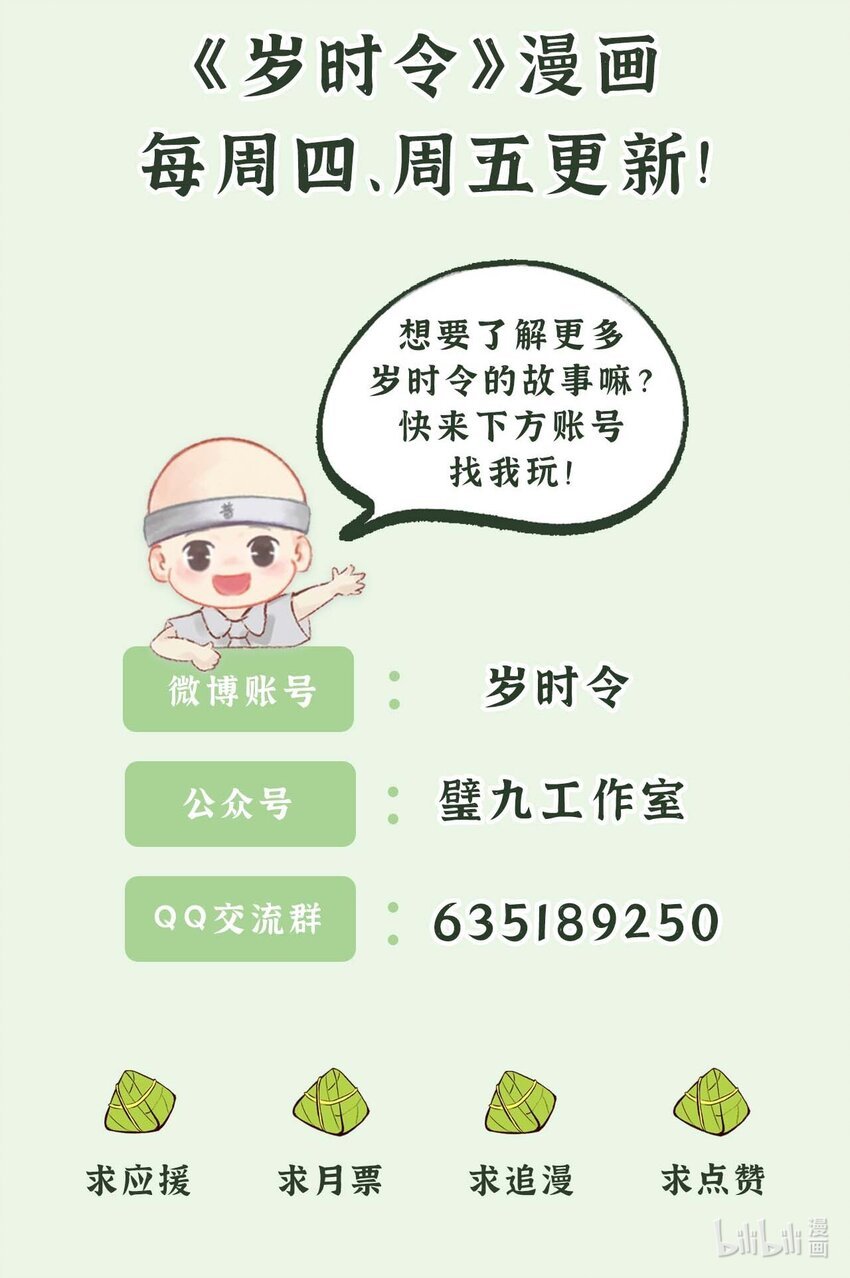 第三话 居家隔离14天后