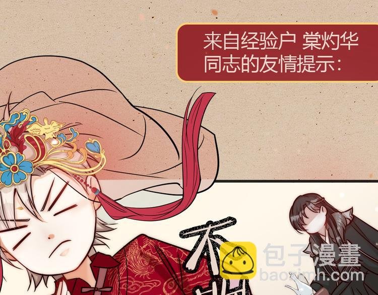 序章 男子梦醒着红妆？