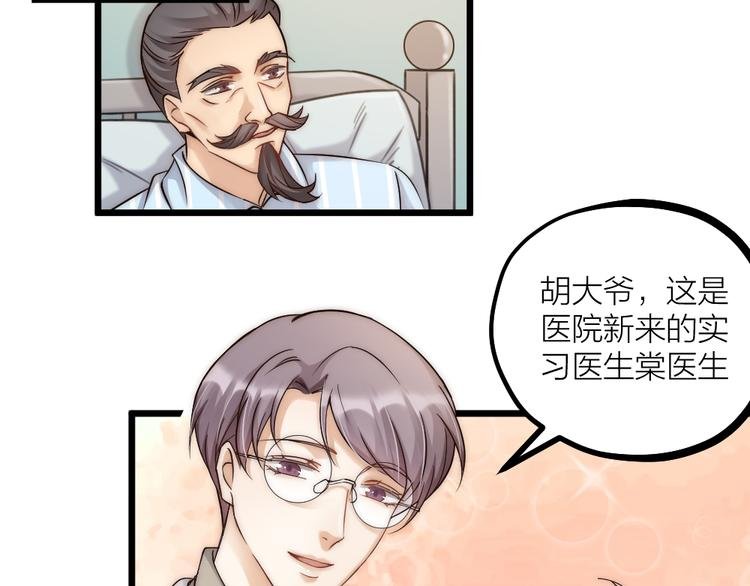 第08话 突如其来的超能力