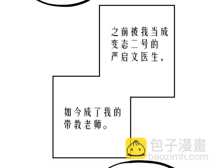 第08话 突如其来的超能力
