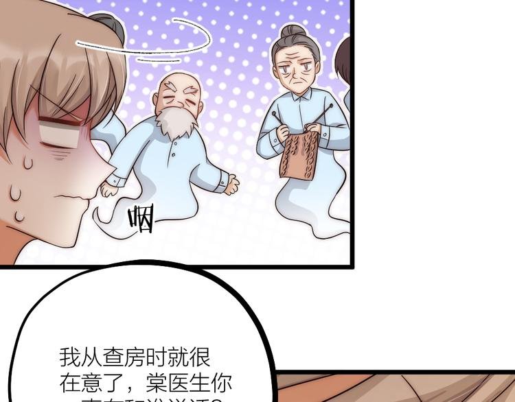 第08话 突如其来的超能力