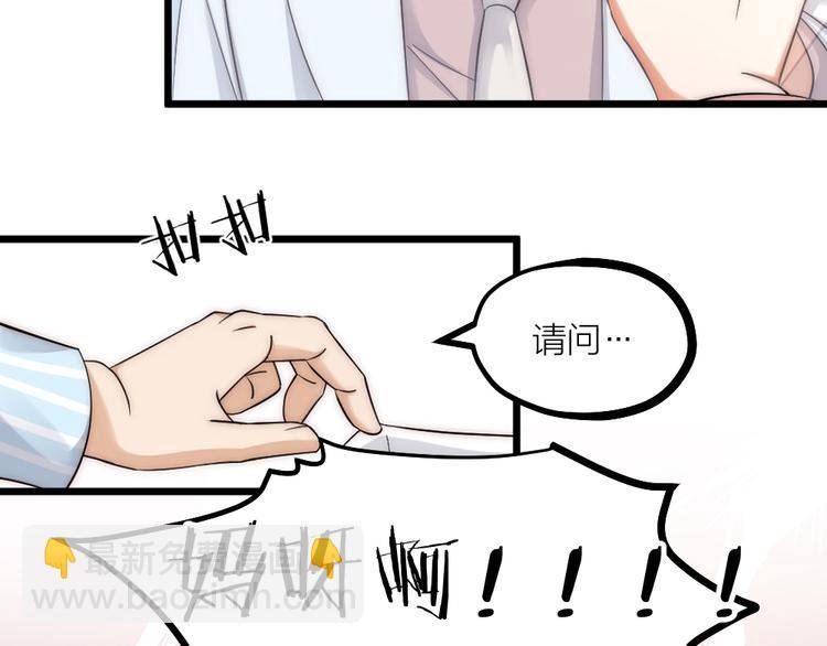 第08话 突如其来的超能力