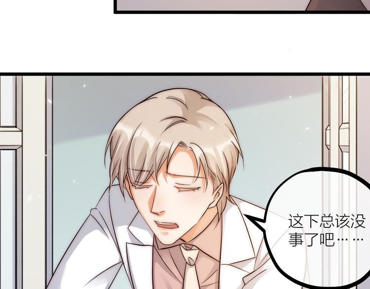 第08话 突如其来的超能力