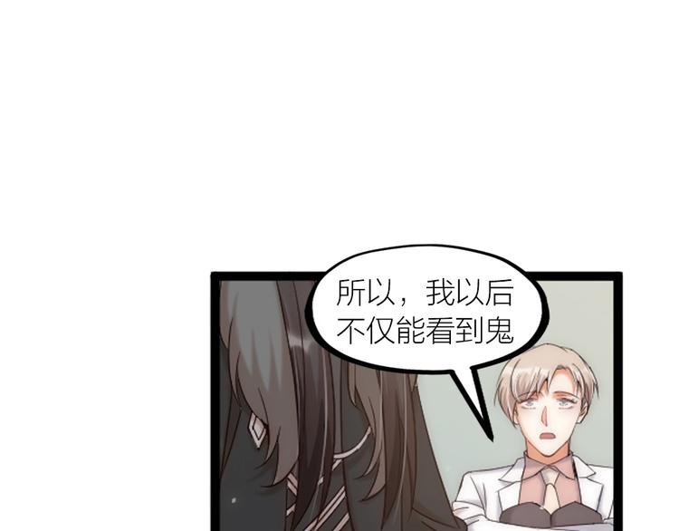 第08话 突如其来的超能力