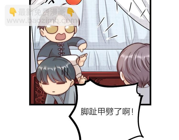 第09话 突然喜当叔